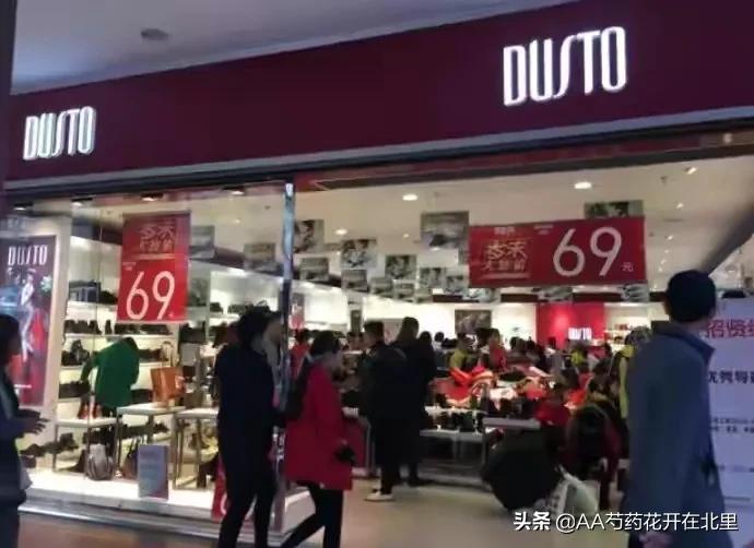 “大东”一家全年在打折的鞋店，为何从众多品牌中脱颖而出