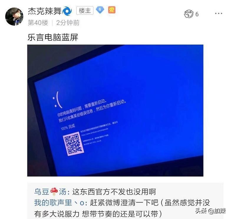 Doinb排位被小乐言挂机,小乐言称是电脑蓝屏,却被扒出是偷的图