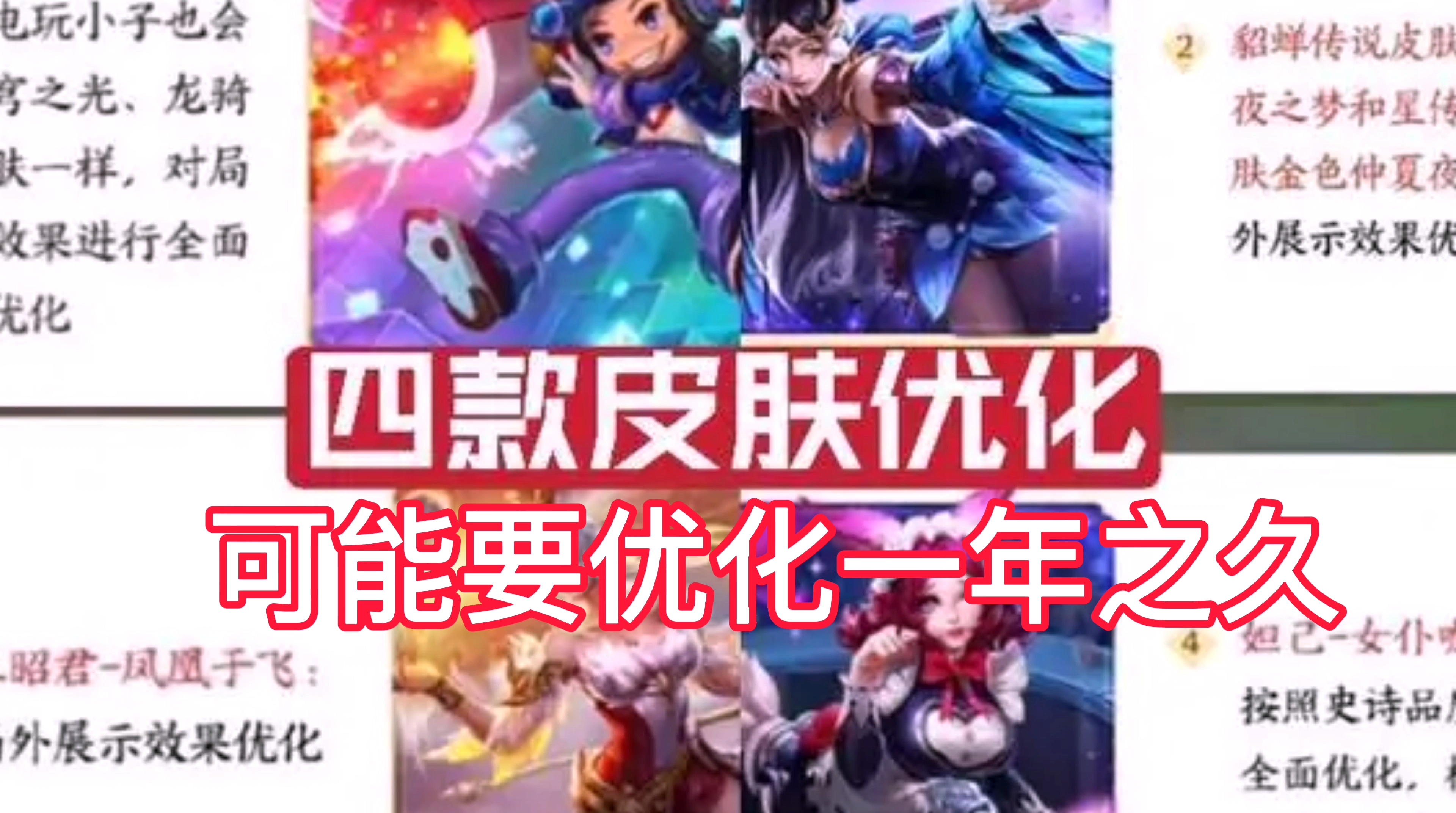 仲夏夜之梦金色优化最新爆料,仲夏夜之梦优化公布了吗