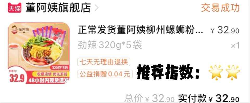 十款口碑最佳螺蛳粉测评,合味芳柳州螺蛳粉测评