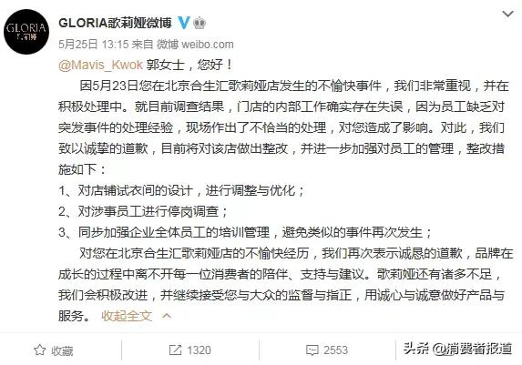 歌莉娅内衣质量怎么样啊,内衣店被举报