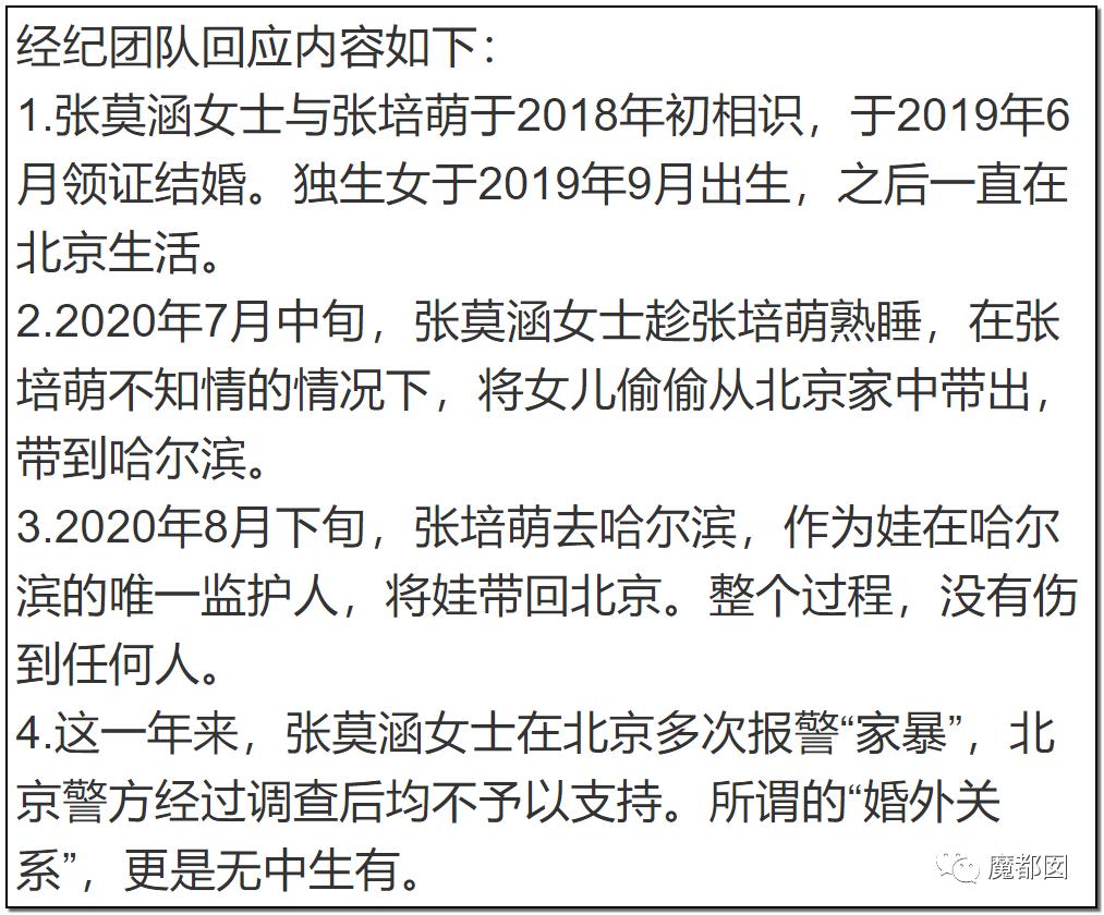短跑名将张培萌被曝家暴,短跑名将张培萌殴打岳母被行拘