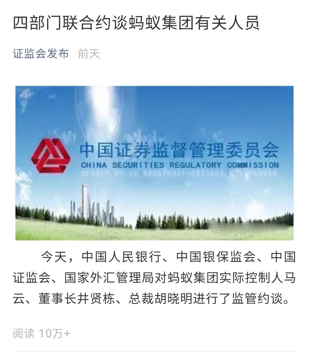 花呗实际利率到底是多少？揭秘马云“空手套白狼”的资本真相