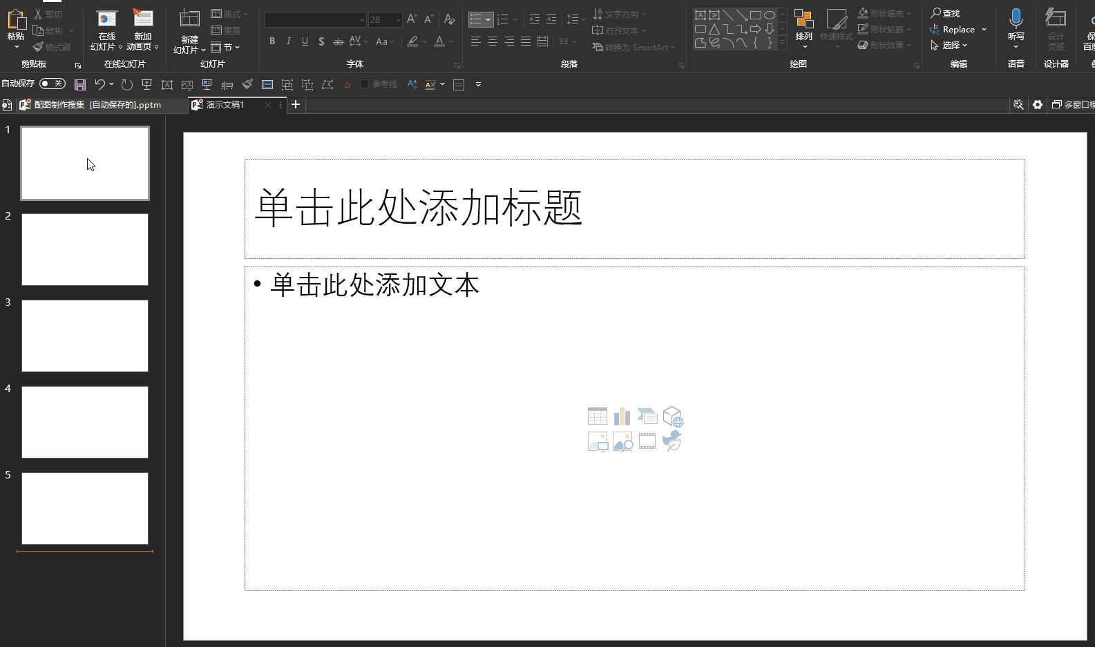 提升十倍工作效率ppt技巧,高效办公ppt技巧和方法