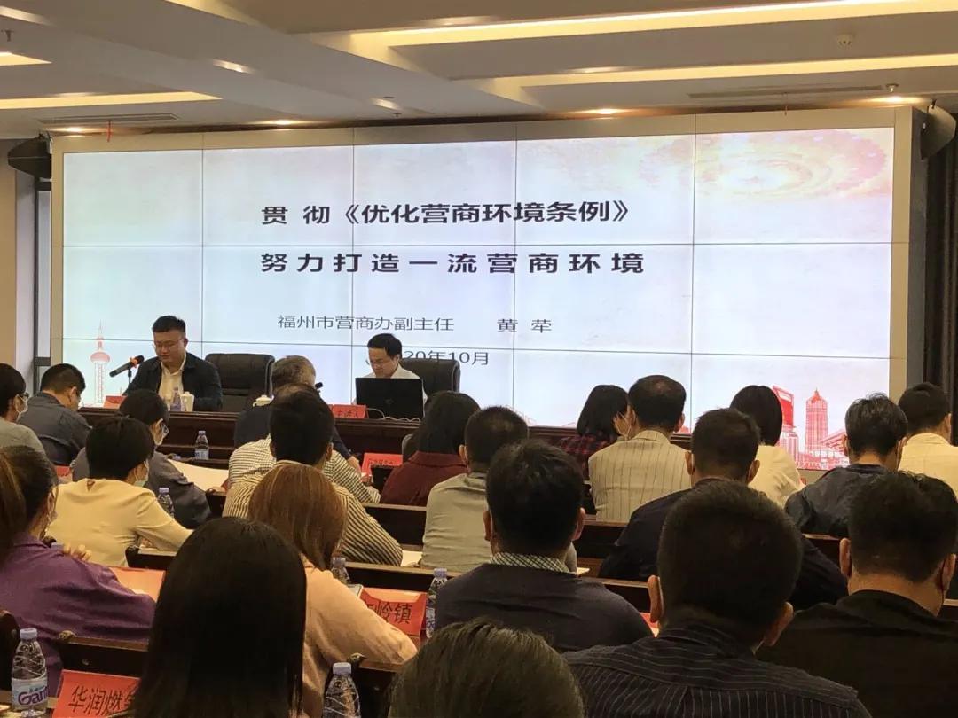助力优化营商环境，长乐区开展“优化营商环境”专题讲座