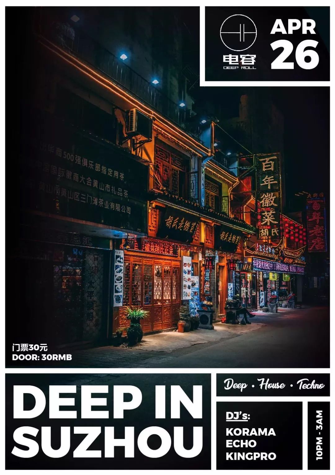 海报设计元素有哪些,英语音乐俱乐部海报手绘