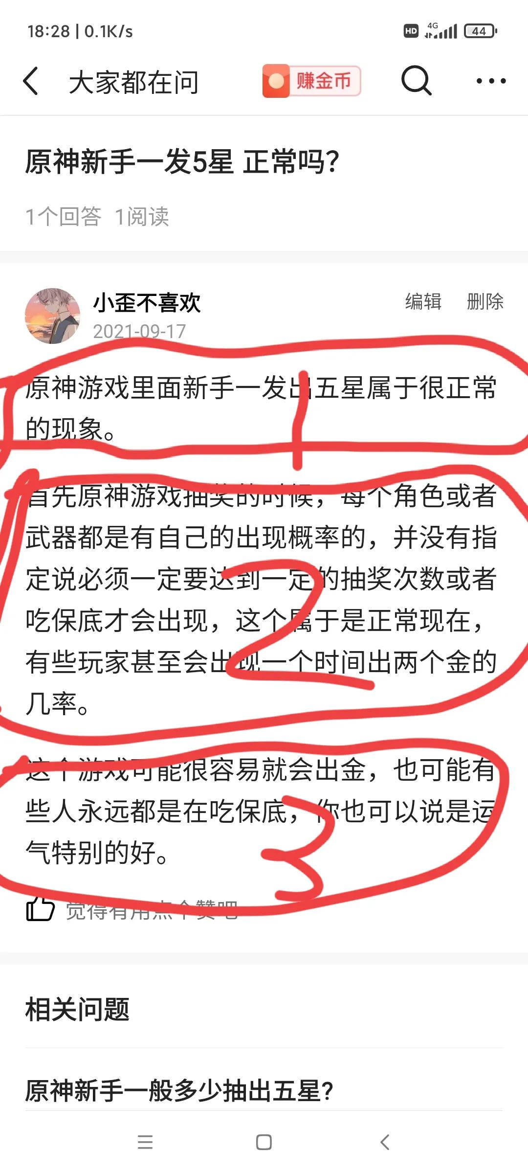 全民涨金币,涨金币的视频