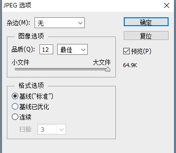 gif图怎么用ps压缩,ps压缩gif图