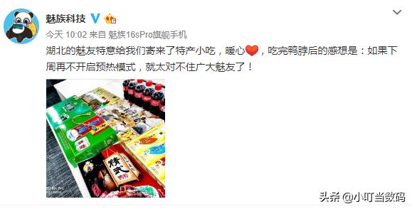 魅族17加入5g功能,魅族17最后一天预热汇总