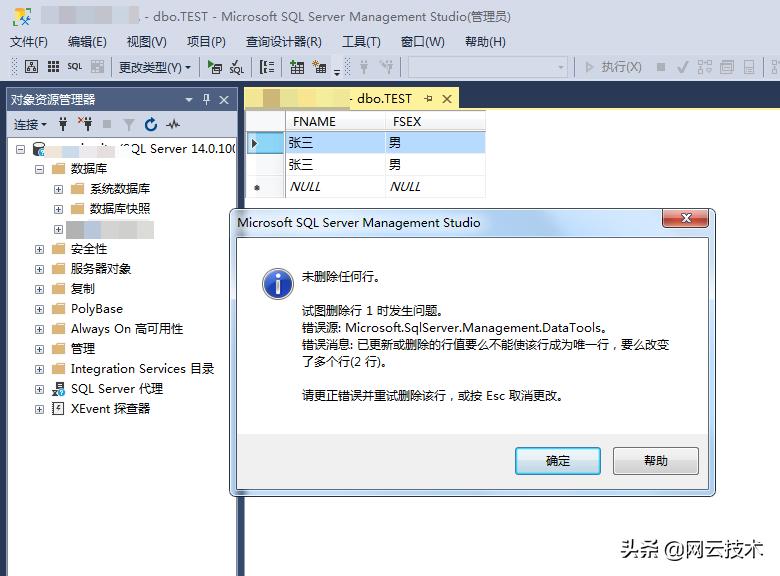 sql怎么查询某个字段包含两行数据,sql怎么删除两个表的内容