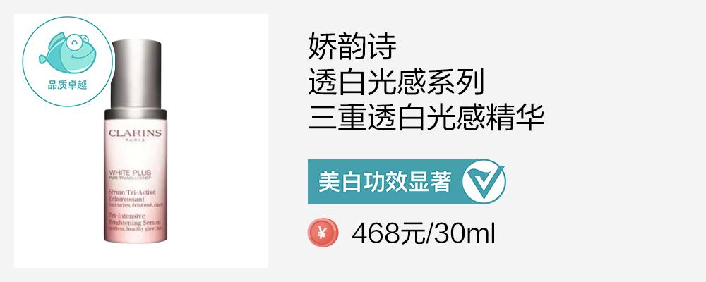 美白精华测红榜,所有美白精华测试