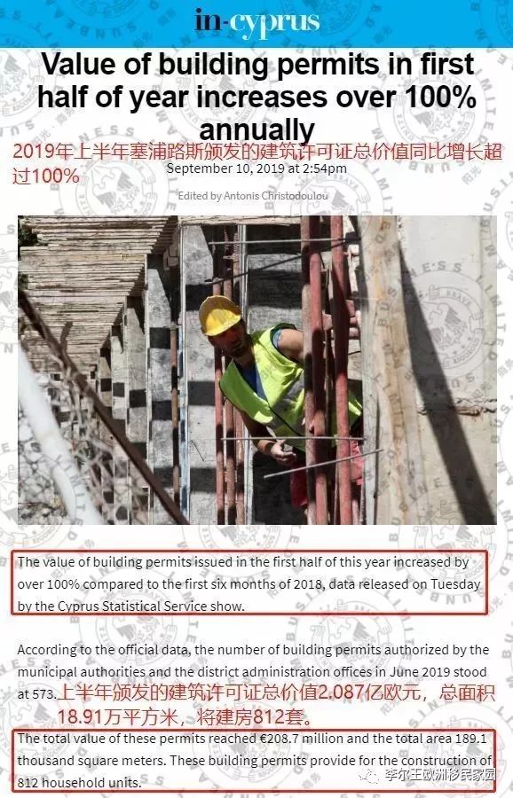 塞浦路斯到底值不值得投资,塞浦路斯真实成本