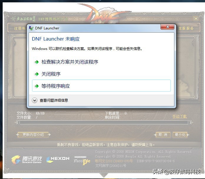 死机和无响应,死机按什么键都没反应