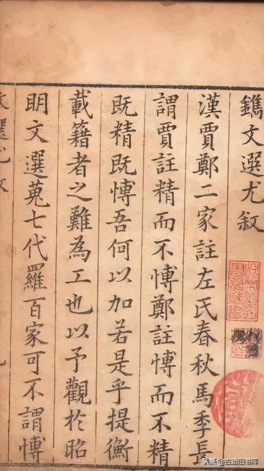 河南省藏珍贵古籍赏鉴（二）