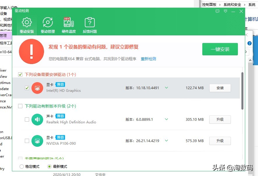 i33240加p106玩cf,i33240配p106h61