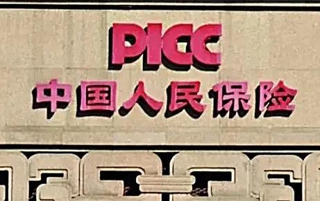 人保董事长谁任命,人保集团现任董事长现在谁接任