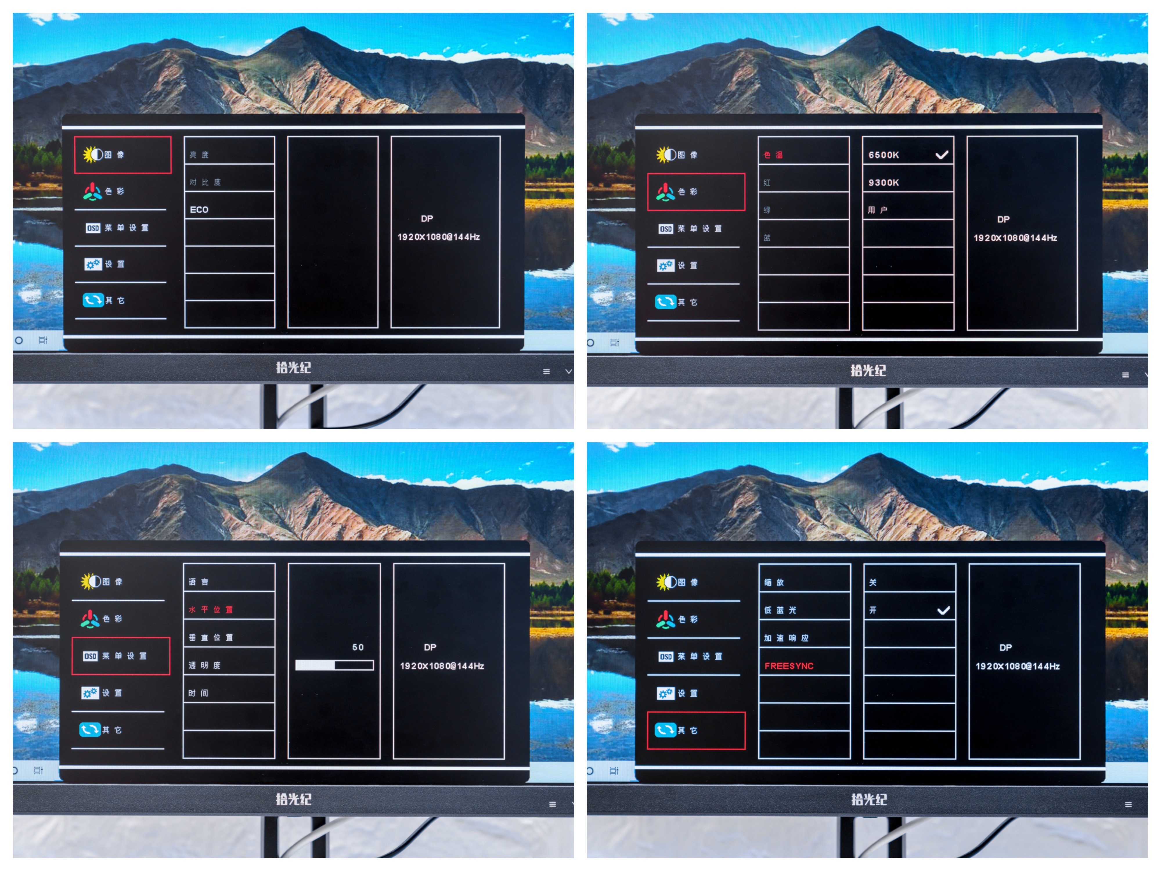 说出来你都不信，高色域、高刷新率的BOE拾光纪显示器只要899元