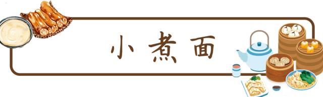 南京这16样传奇早点,决定了我能不能每天早起