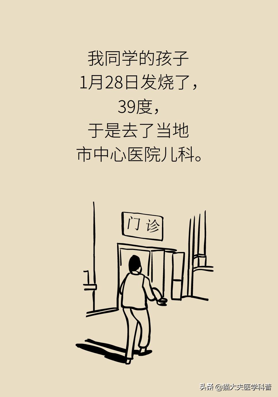小儿发热感冒这样治，就问你是不是胡来？