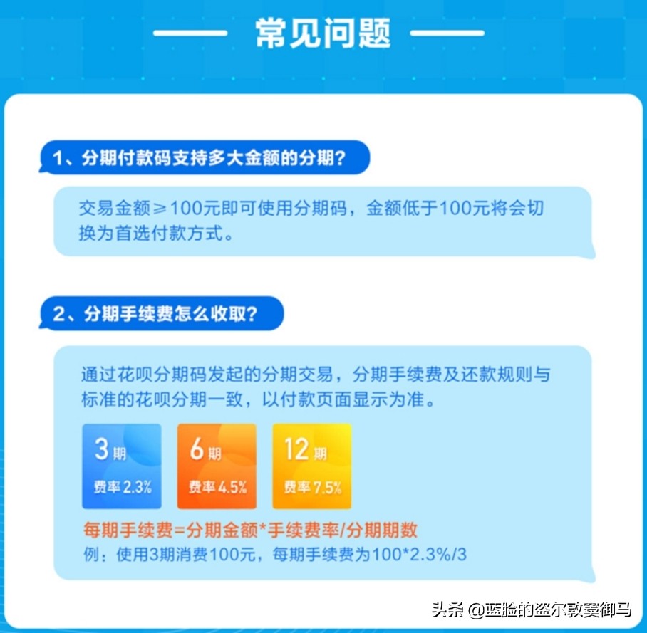 花呗分期码可以扫多少钱出来,花呗更新后怎么使用分期付款