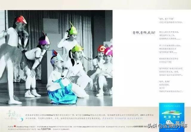 地产人的高级文案,地产文案经典短句