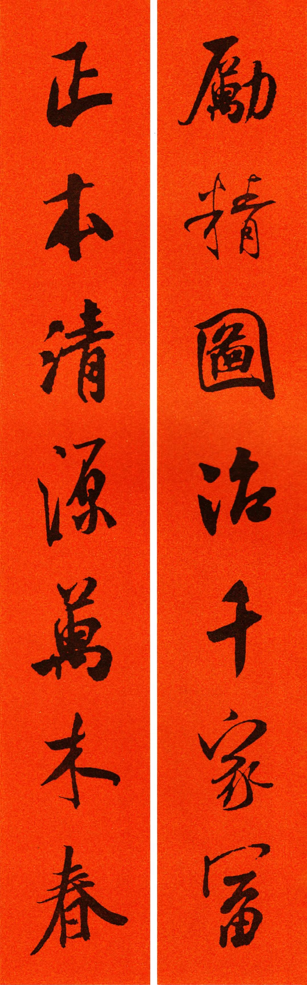 行书米芾2020年春联大全,米芾书法集字春联作品欣赏