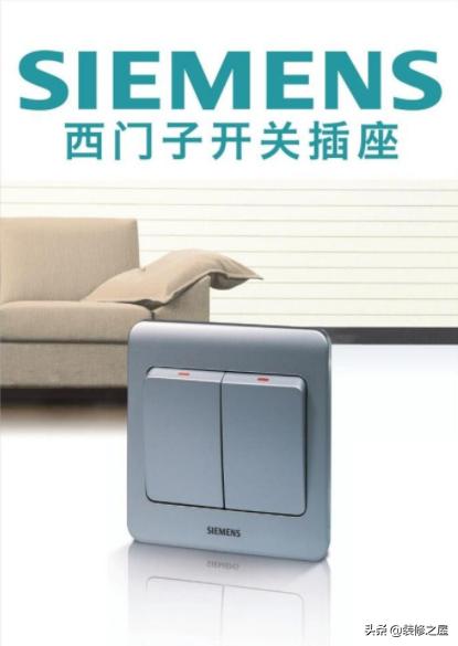 开关插座品牌推荐西门子,西门子和公牛开关插座价格对比