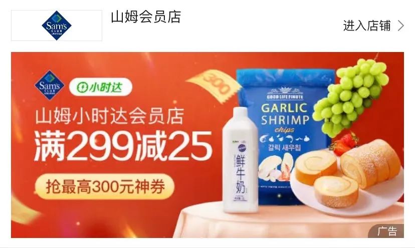 山姆会员3000元卡,山姆会员续费290