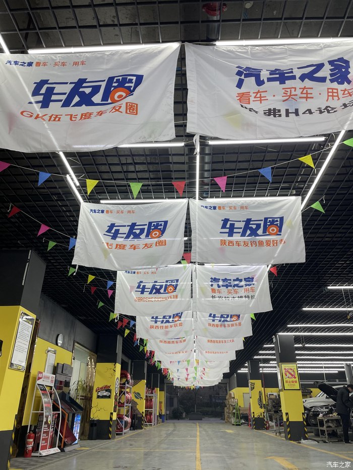 开上大红唐，参加西安车友会会长聚会纪实