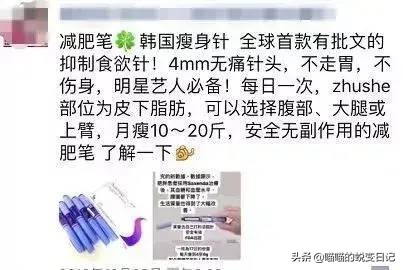 减肥药对身体的伤害新闻,减肥药燃烧脂肪智商税