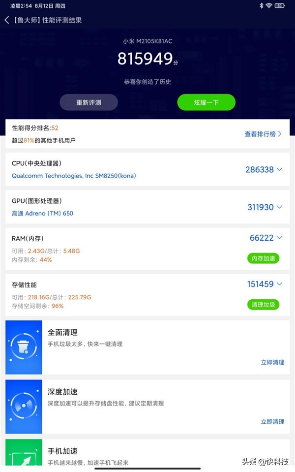 小米平板5pro评测能开90帧吗,小米平板5pro是满血版骁龙870吗
