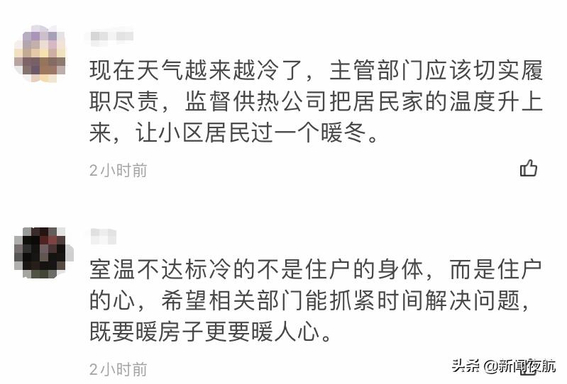 供暖温度多年不达标百姓怎么办,室温不达标怎么投诉