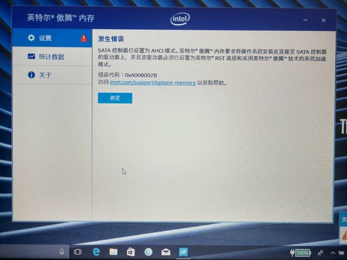 thinkpadt14傲腾测评,傲腾thinkpad