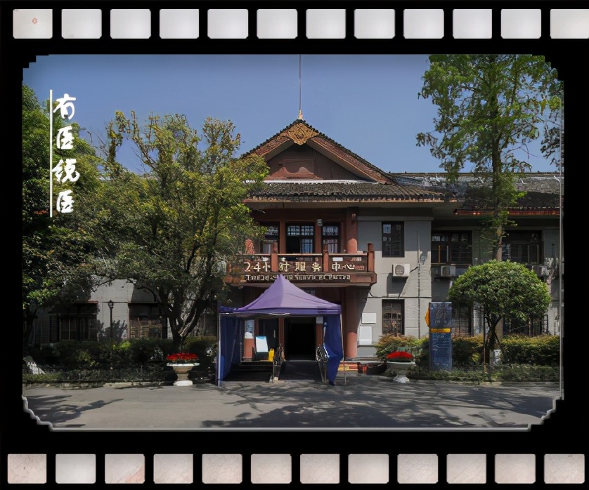 2021《有医说医》③｜成都市第三人民医院建院80周年大医之魂青春正现