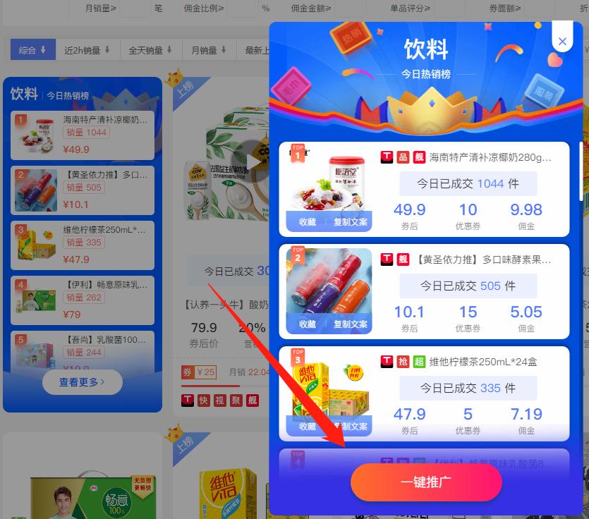 好单库选品,好的搜索引擎排名优化优势