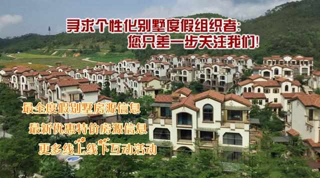 从化性价比最高的温泉度假别墅,广州从化最好的别墅