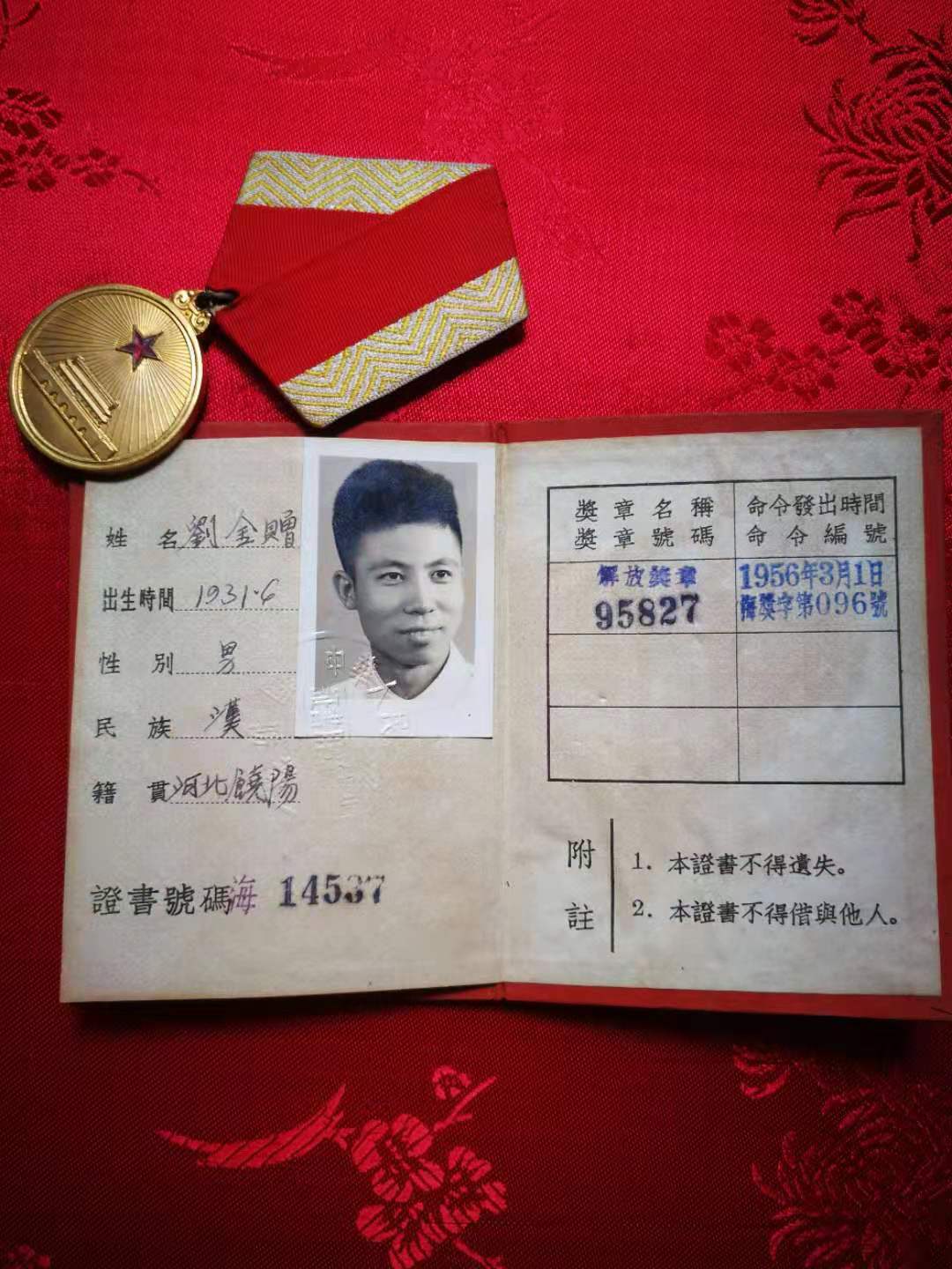 解放大西北：研制抗疥疮药膏，解除战士痛苦。老刘的故事（续六）