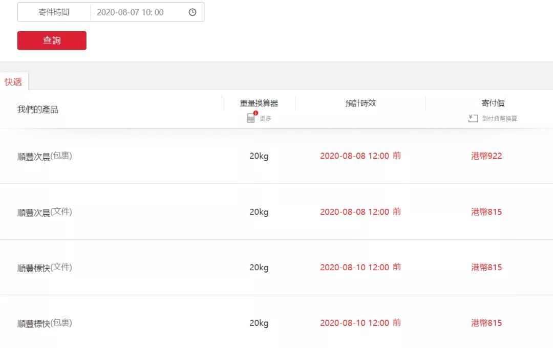 从香港邮寄到内地的注意事项,香港如何寄行李合算