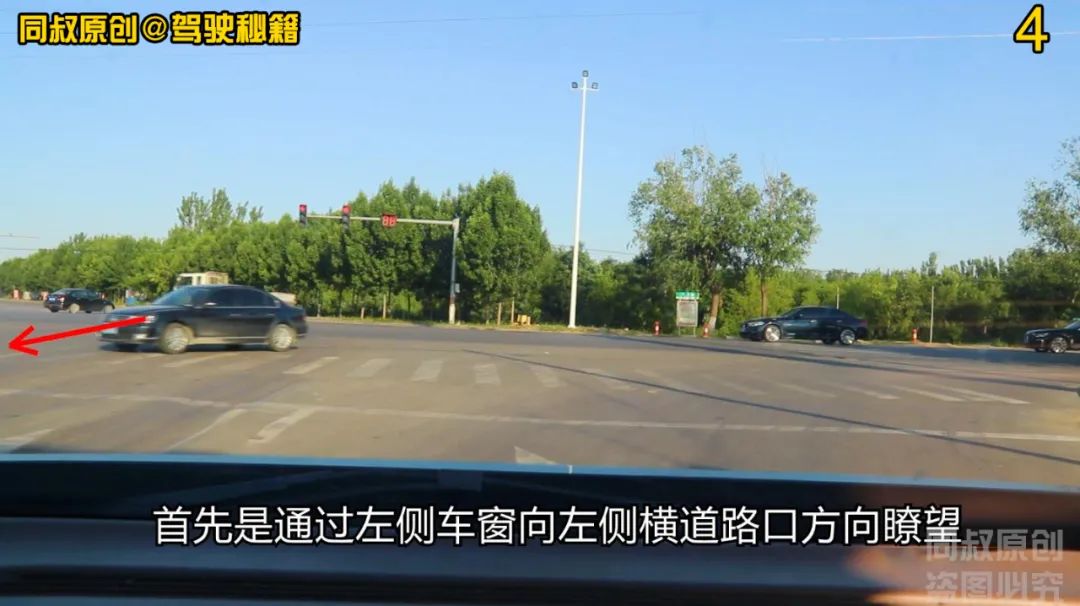 省道路口右转弯防御技巧，向右转为什么要向左看