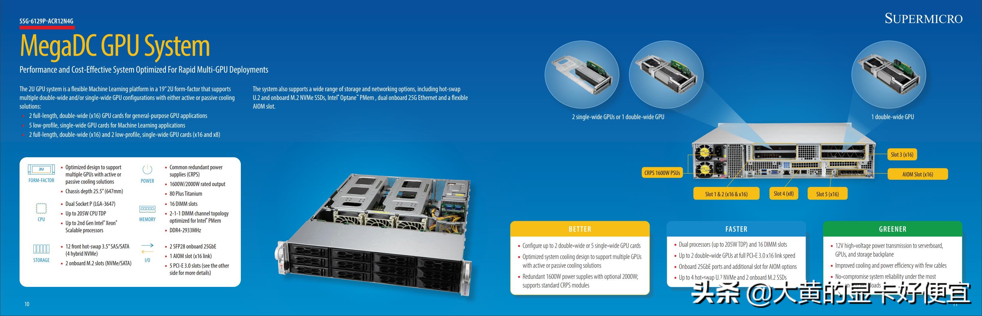 超微推出新一代超大型服务器,从二代Xeon到3647都通通支持