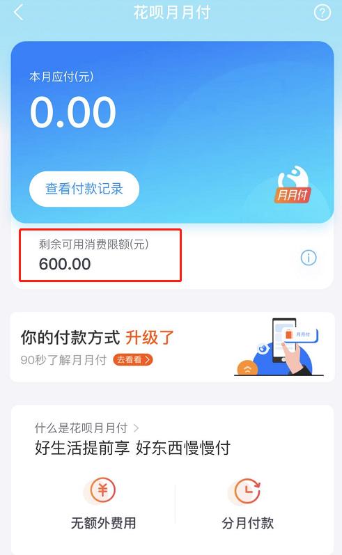 花呗分期购买东西影响征信吗,支付宝花呗分期到了没钱会怎么样