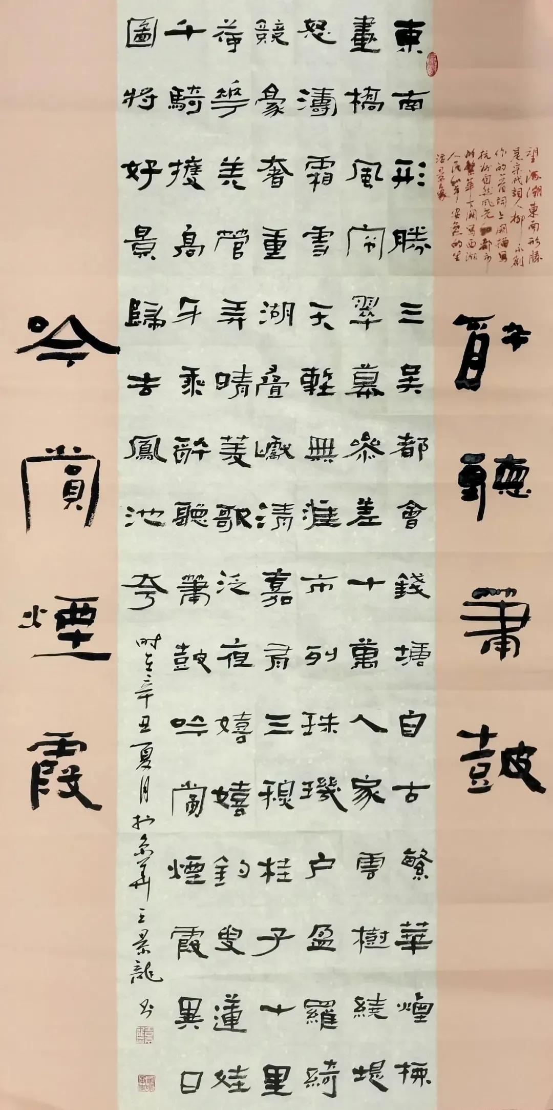 王景龙是中书协会员吗,王景龙作品价格