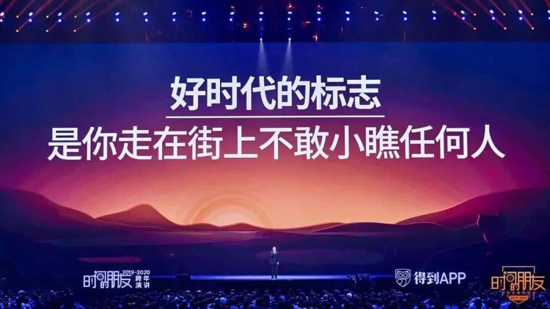 做时间的朋友跨年演讲ppt,ppt跨年演讲
