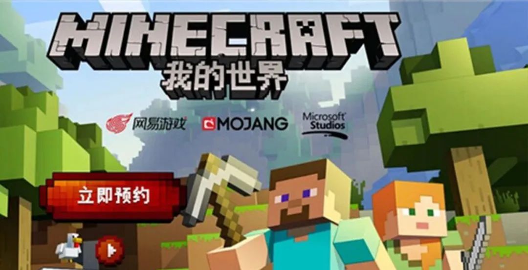 我的世界被网易代理成什么样了,为什么网易要买下我的世界代理权