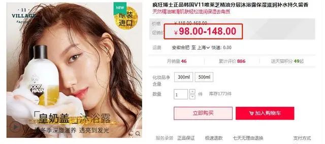 公认最好沐浴露李佳琦,李佳琦温和沐浴露