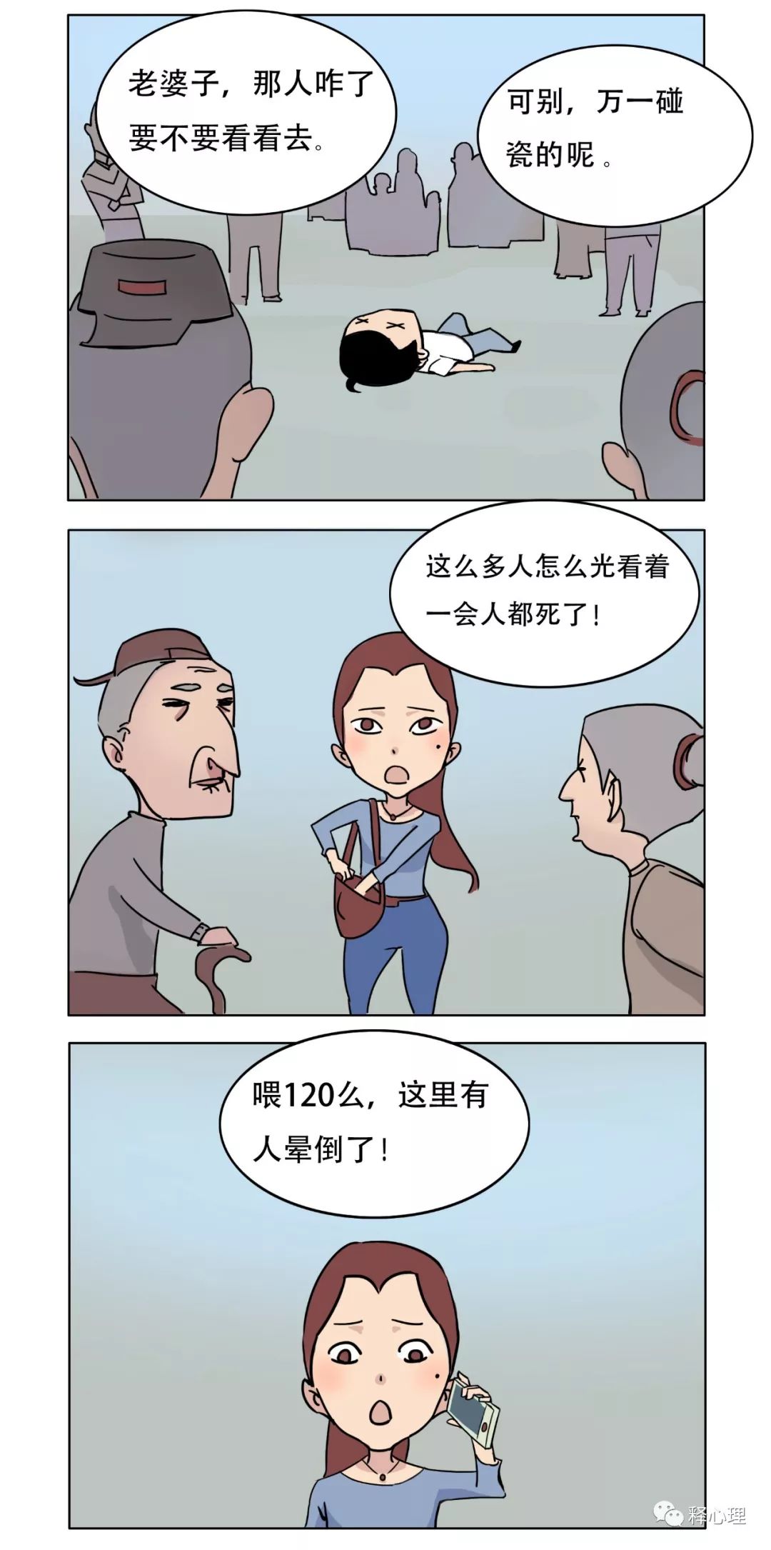 惊恐发作要不要服抗焦虑的药,惊恐发作去医院抢救