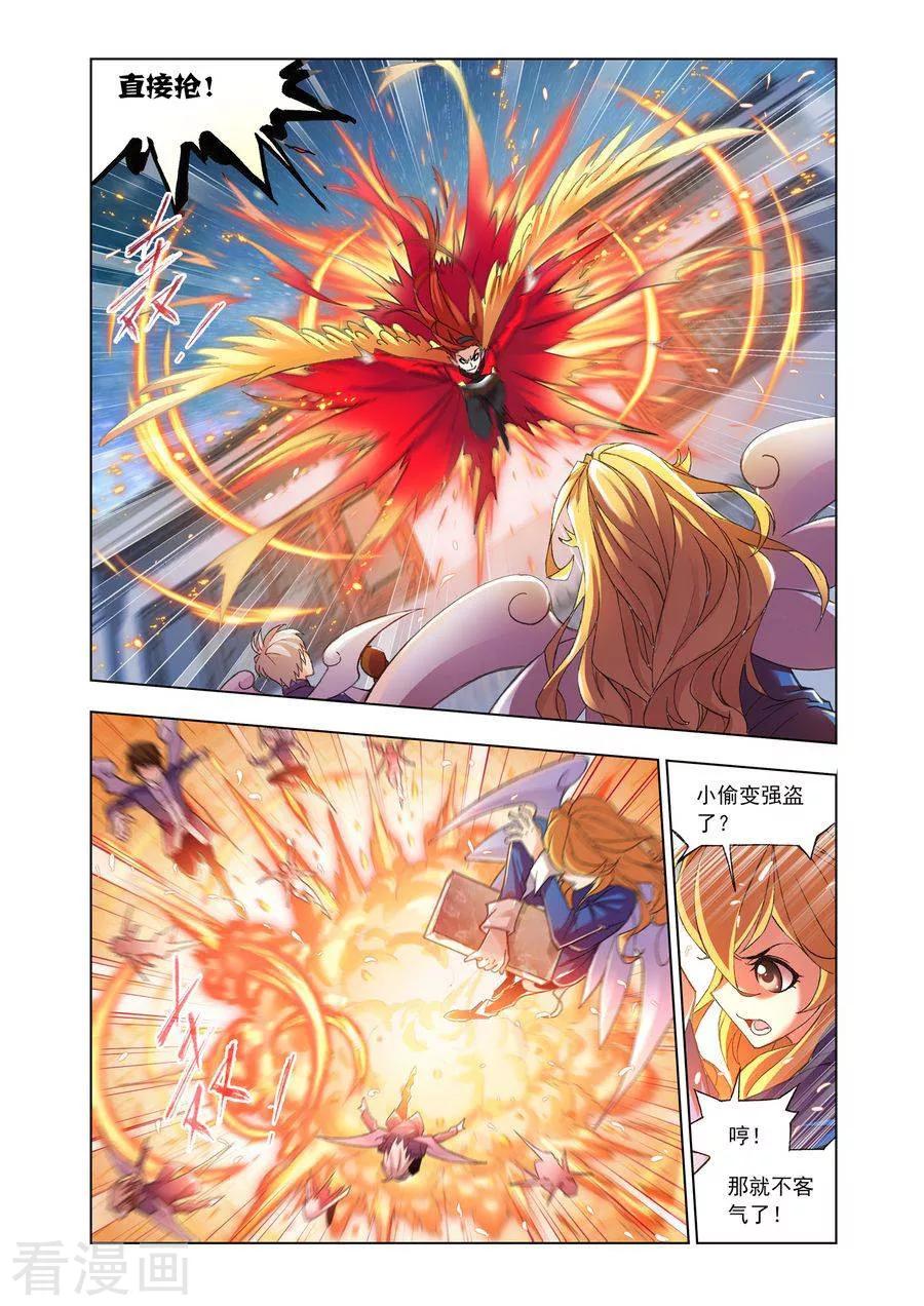 斗罗大陆461话—470话