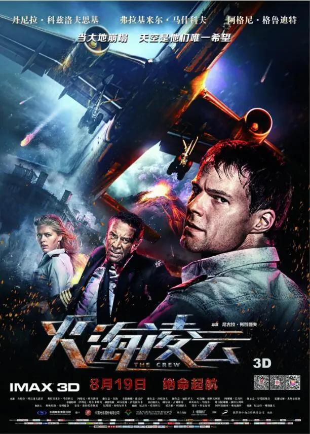 灾难片影视超燃混剪,韩国超燃灾难片急速跟毒雾赛跑