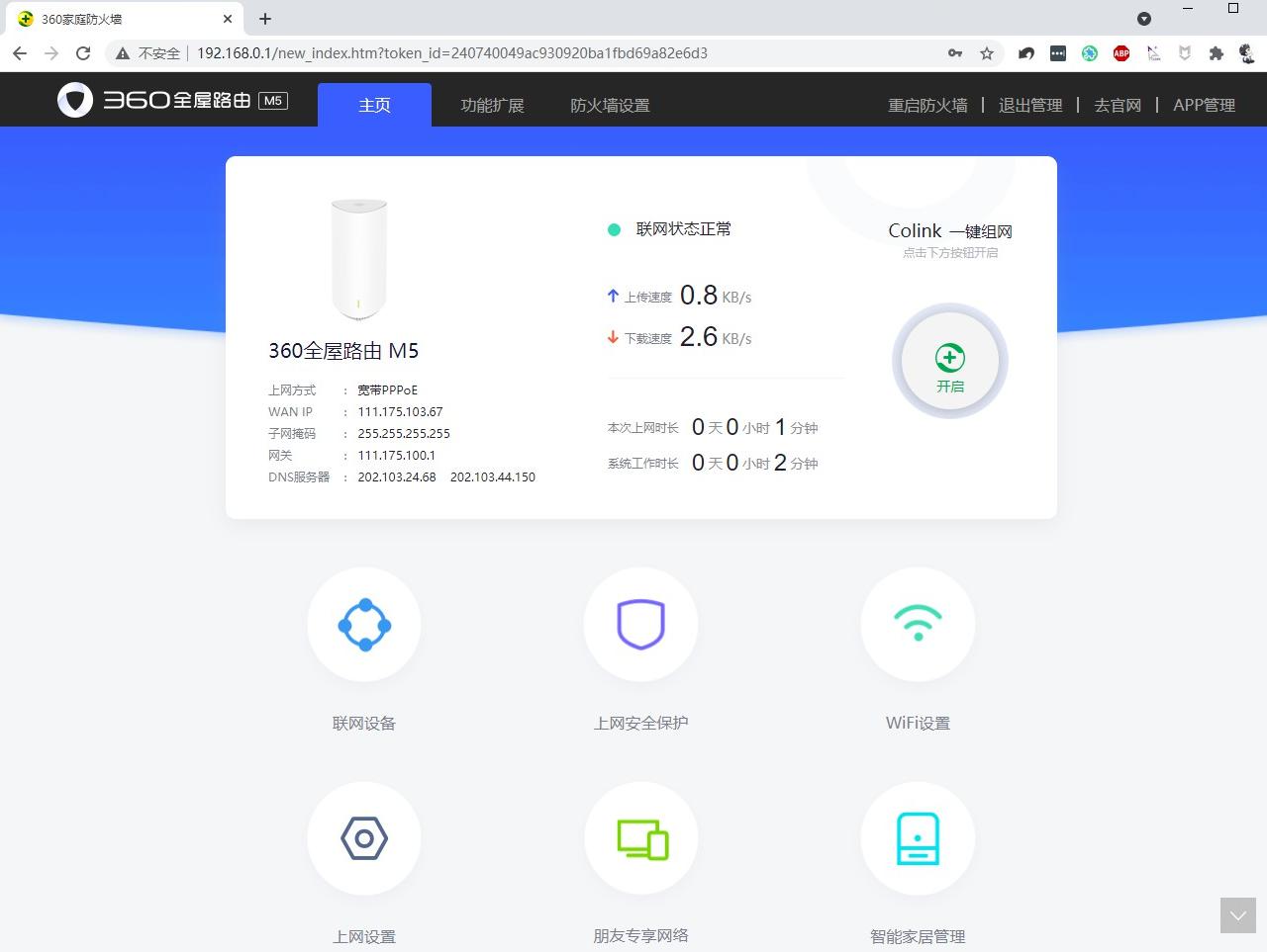 360全屋穿墙路由,全屋路由无线mesh测评