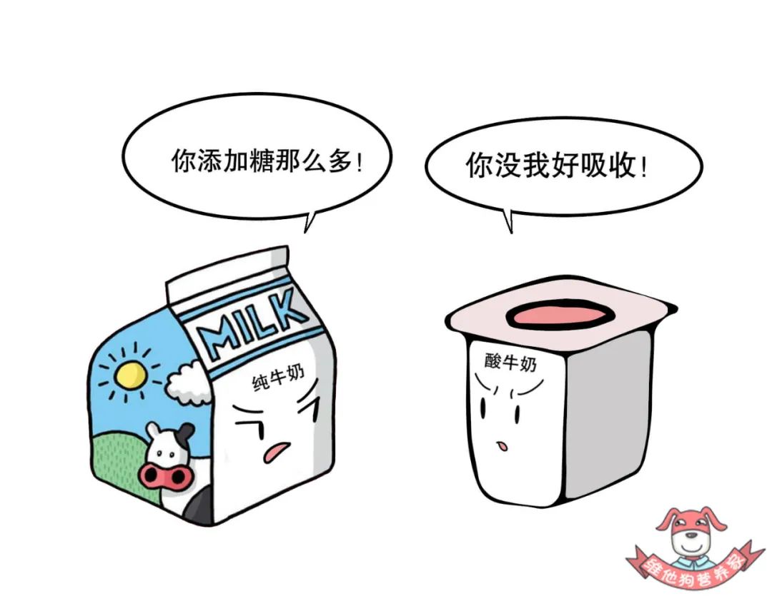 纯牛奶和酸奶哪个补钙效果最好,纯牛奶和酸奶哪个营养最好